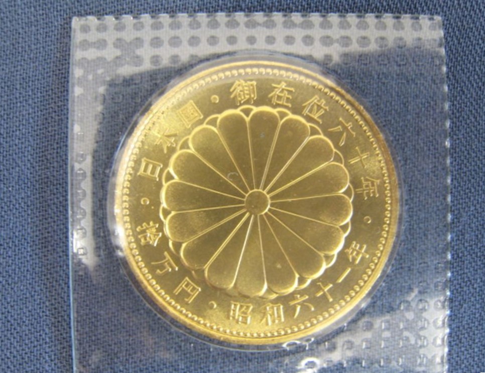 天皇陛下御在位60年記念 | 買取大吉 箕面店
