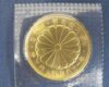 箕面で天皇陛下御在位60年記念10万円金貨を売るなら大吉箕面店へ